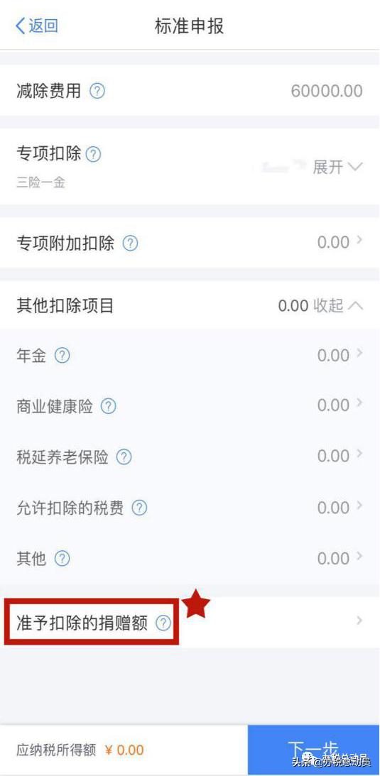 个税汇缴计算,哪些需要个税汇缴