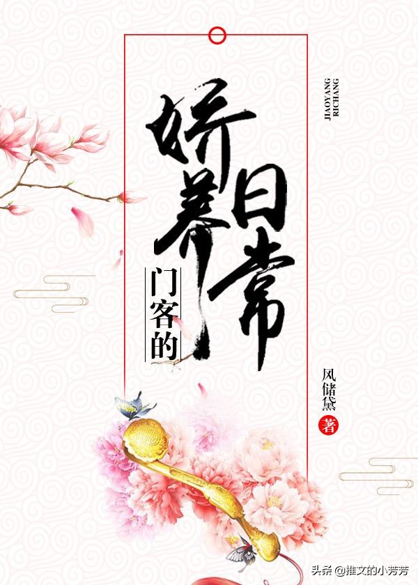 推文女强男弱知乎,推文女强男弱古文