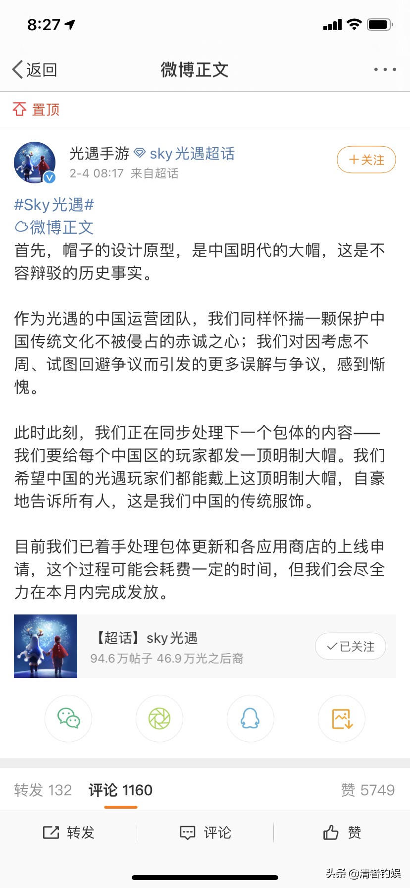 游戏界的泥石流,光遇游戏帽子风波