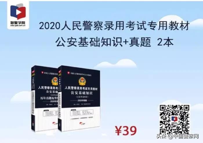 全国公安事业编制警察招聘最新,各省公安局招聘公告