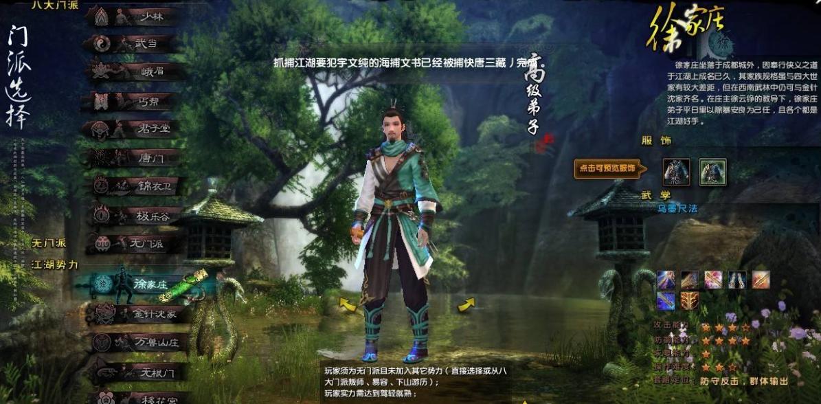 九阴真经是最武侠的网游吗,九阴真经武侠网游平民厉害武学