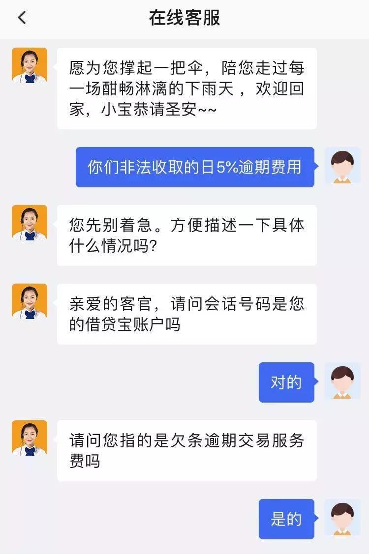 借贷宝利息高得离谱用还吗,借贷宝线下借款超高利息