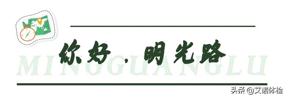 住在明光路的合肥人,太太太幸福了