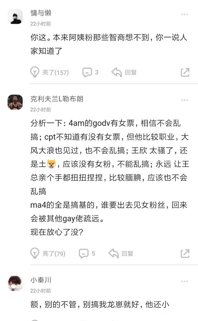 4am的糖果事件,糖果4am