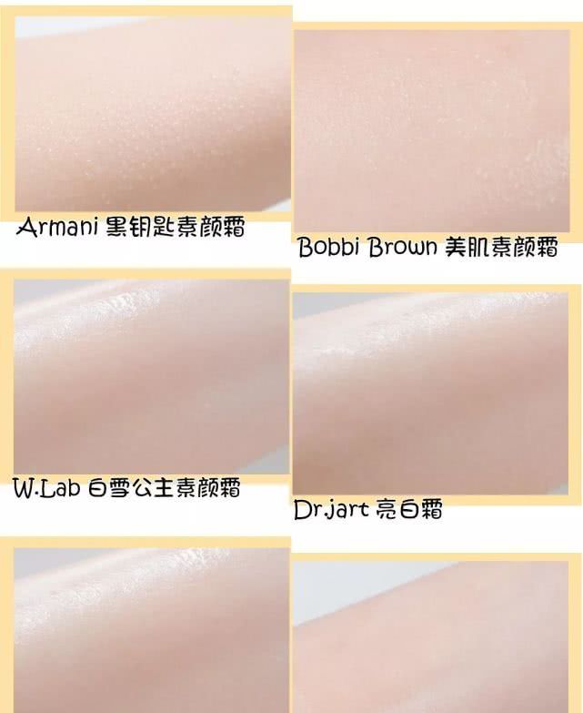 真实测评素颜霜哪种好用,十几块钱素颜霜真的好用吗