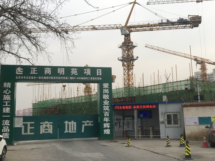 正商明苑是共有产权房吗,北京丰台共有产权房正商明苑