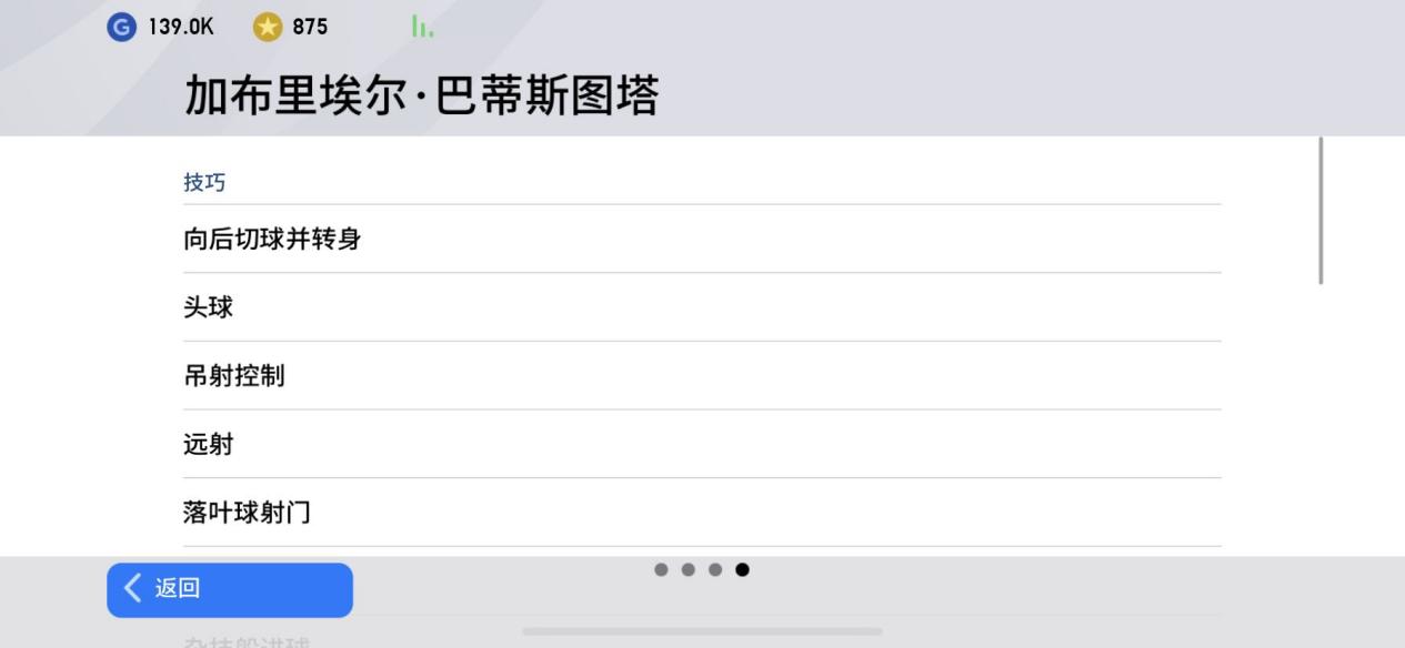 实况手游周年庆：罗马时刻球员值不值得肝？这三剑客，进攻无敌