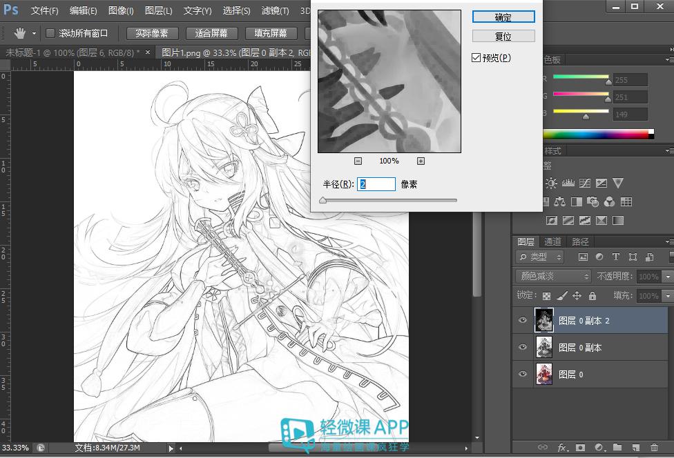 ps怎么照着人物图像原图描图上色,ps怎么把图片变成线稿然后上色