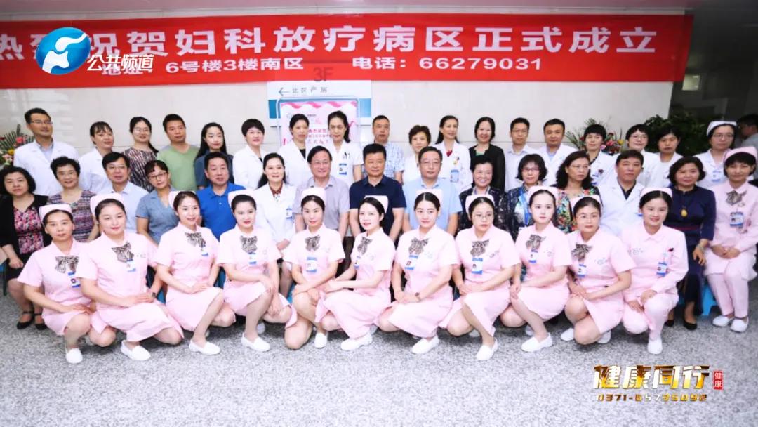 高精度肿瘤放疗,郑大一附院放疗视频