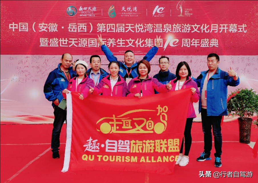 天悦湾温泉旅游攻略,第五届天悦湾温泉旅游文化节