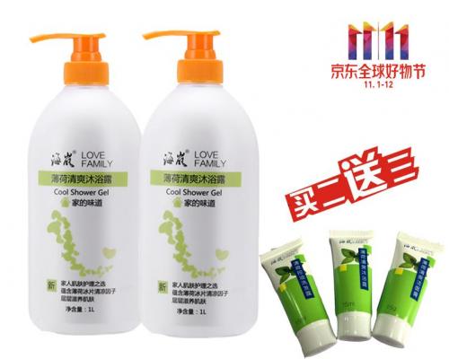 海岚洗护带你逛玩2018京东11.11狂欢攻略