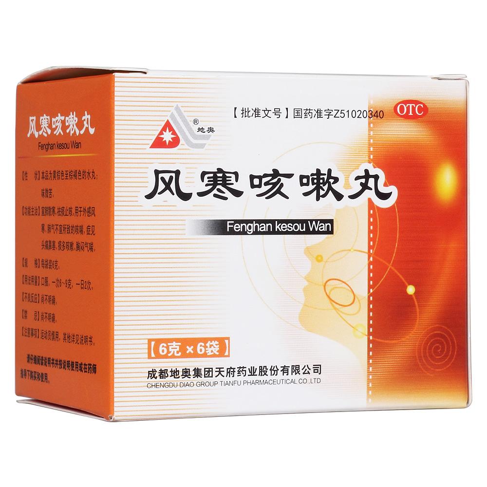 风寒咳嗽丸,风寒咳嗽丸处方