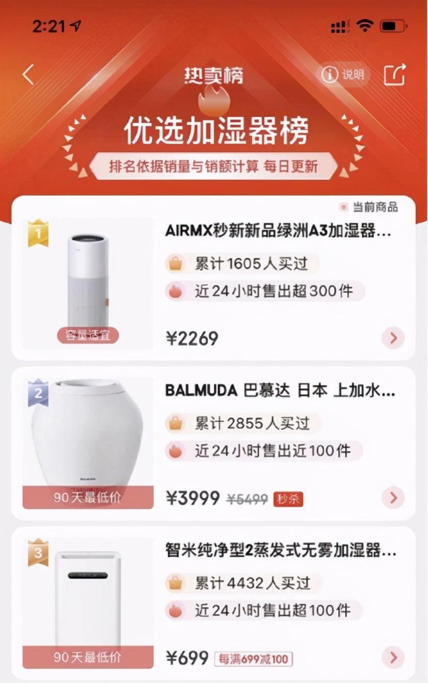 创新设计领跑中国制造！AIRMX秒新全系产品均获国际设计大奖