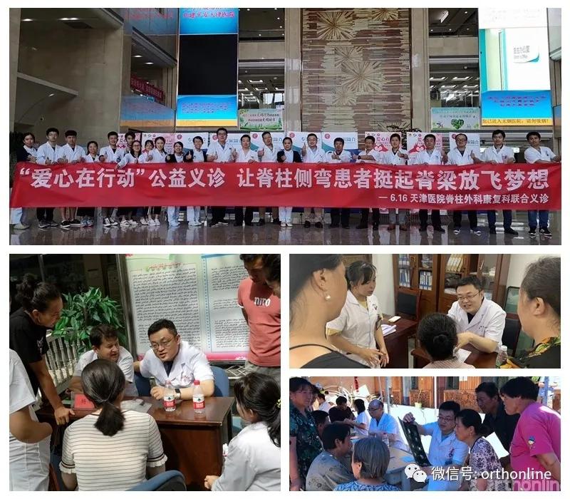 奋楫争先，扬帆远航——天津医院脊柱一病区的创新发展之路