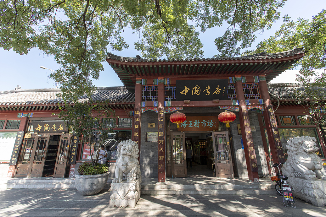 琉璃厂以文房四宝为主,北京琉璃厂文房四宝铺