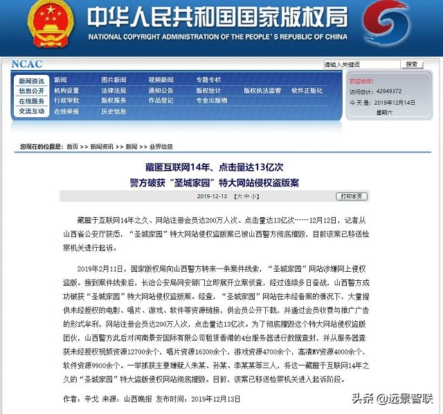 会员200万、点击量超13亿，这个堪比快播的网站，彻底凉了