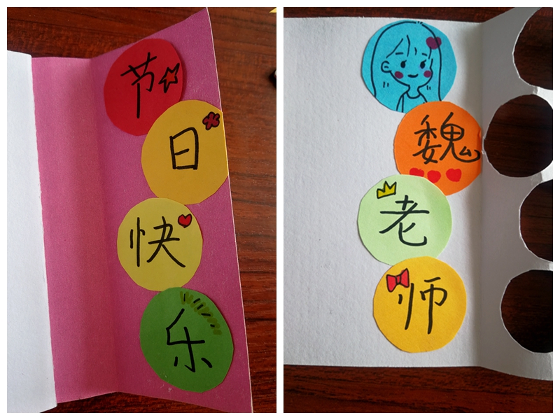 一年级写给老师的一张贺卡教师节,老师你辛苦了教师节贺卡手工制作