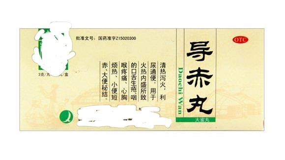 上火了中医怎样降火最快,上火为何容易感冒