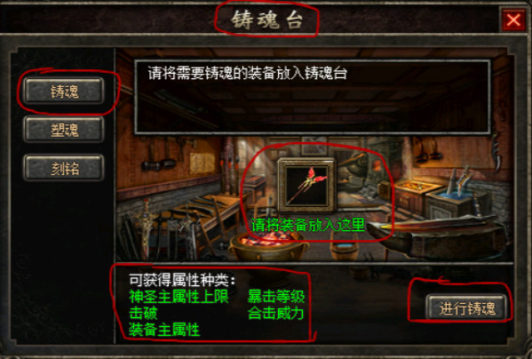 热血传奇龙卫魂链,热血传奇龙卫之剑