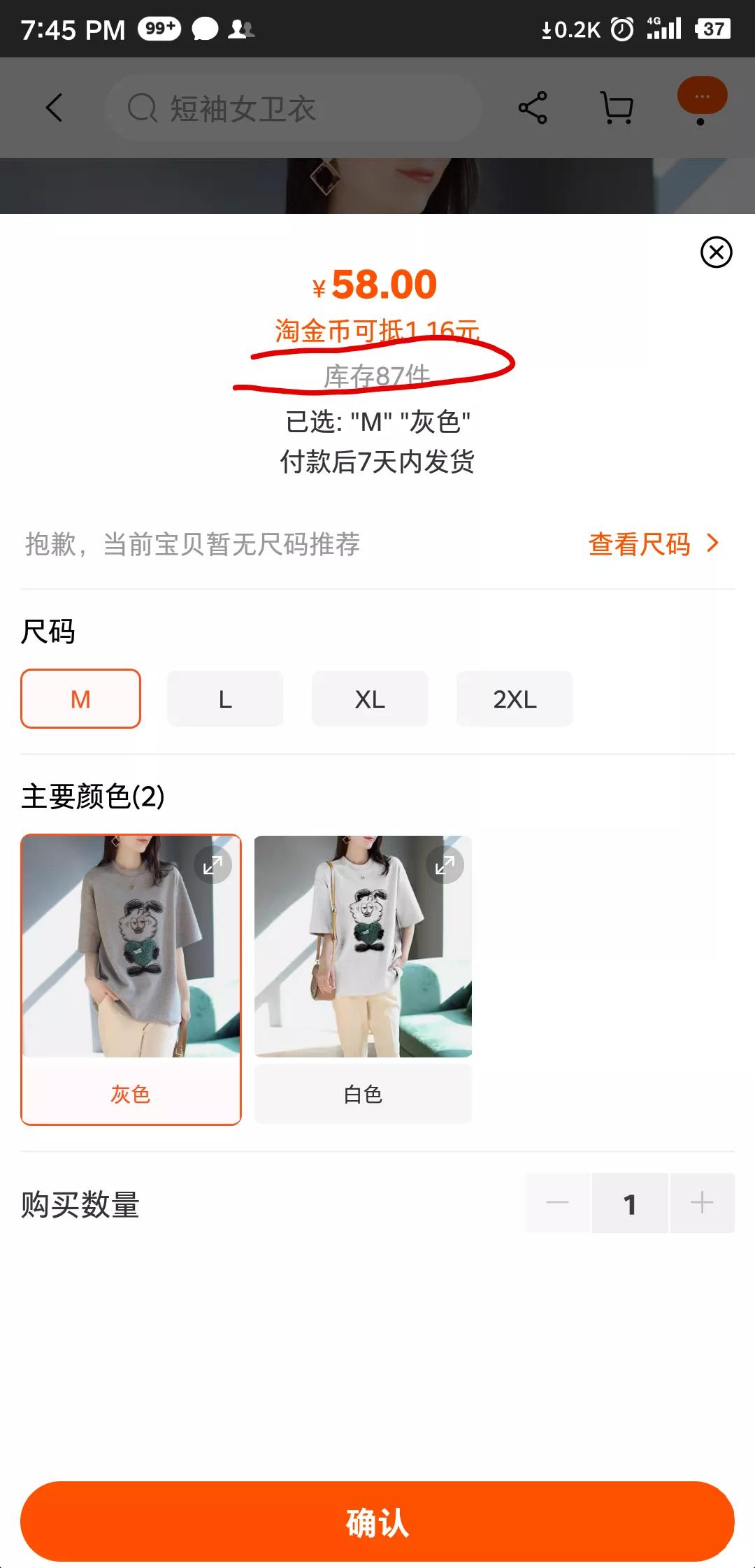 怎么在网上买到与实体店同款衣服,网上如何买到适合的高质量的衣服