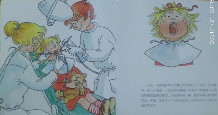 怎么鼓励孩子接受补牙绘本,适合孩子看的牙齿绘本