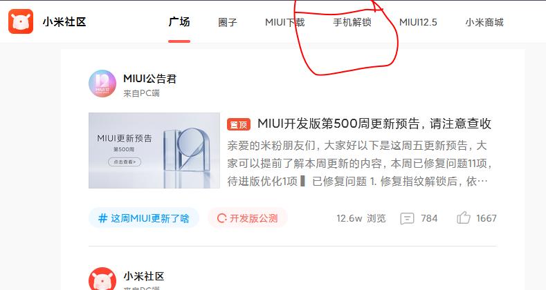 小米手机怎么刷成鸿蒙系统,小米手机刷机鸿蒙系统的步骤