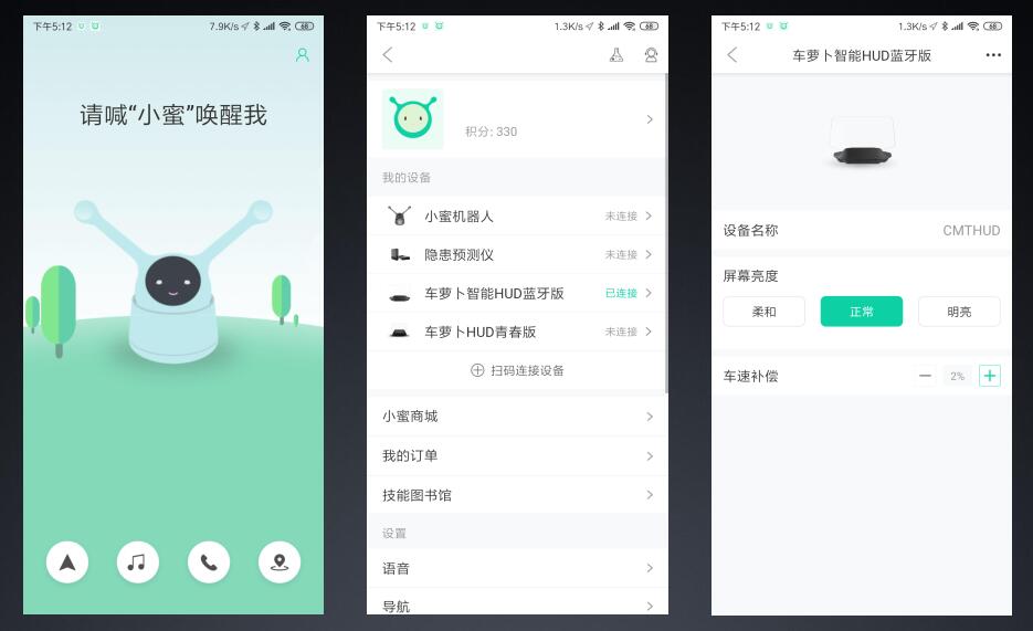 和小米有品合作后车萝卜HUD成百元车宠?深度体验后告诉你答案
