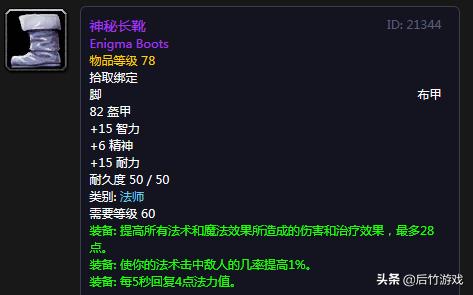 魔兽世界怀旧服tbc70级惩戒骑天赋,盘点魔兽世界各职业t2.5