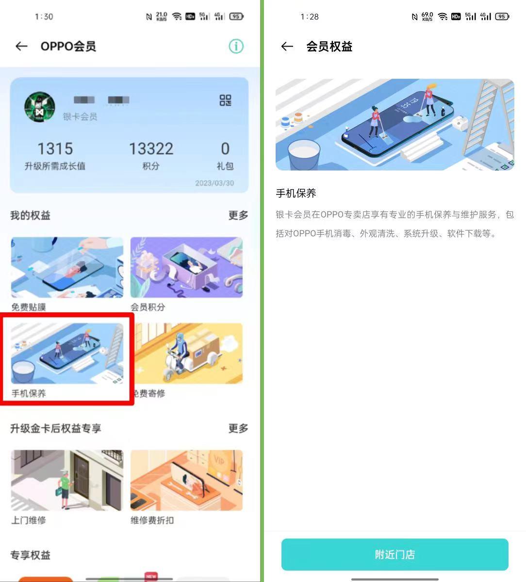 oppo手机去客服免费贴膜,oppo售后免费贴膜政策