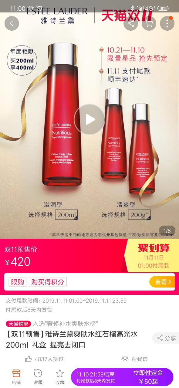 2019双11值得买护肤品,比双十一便宜的护肤品