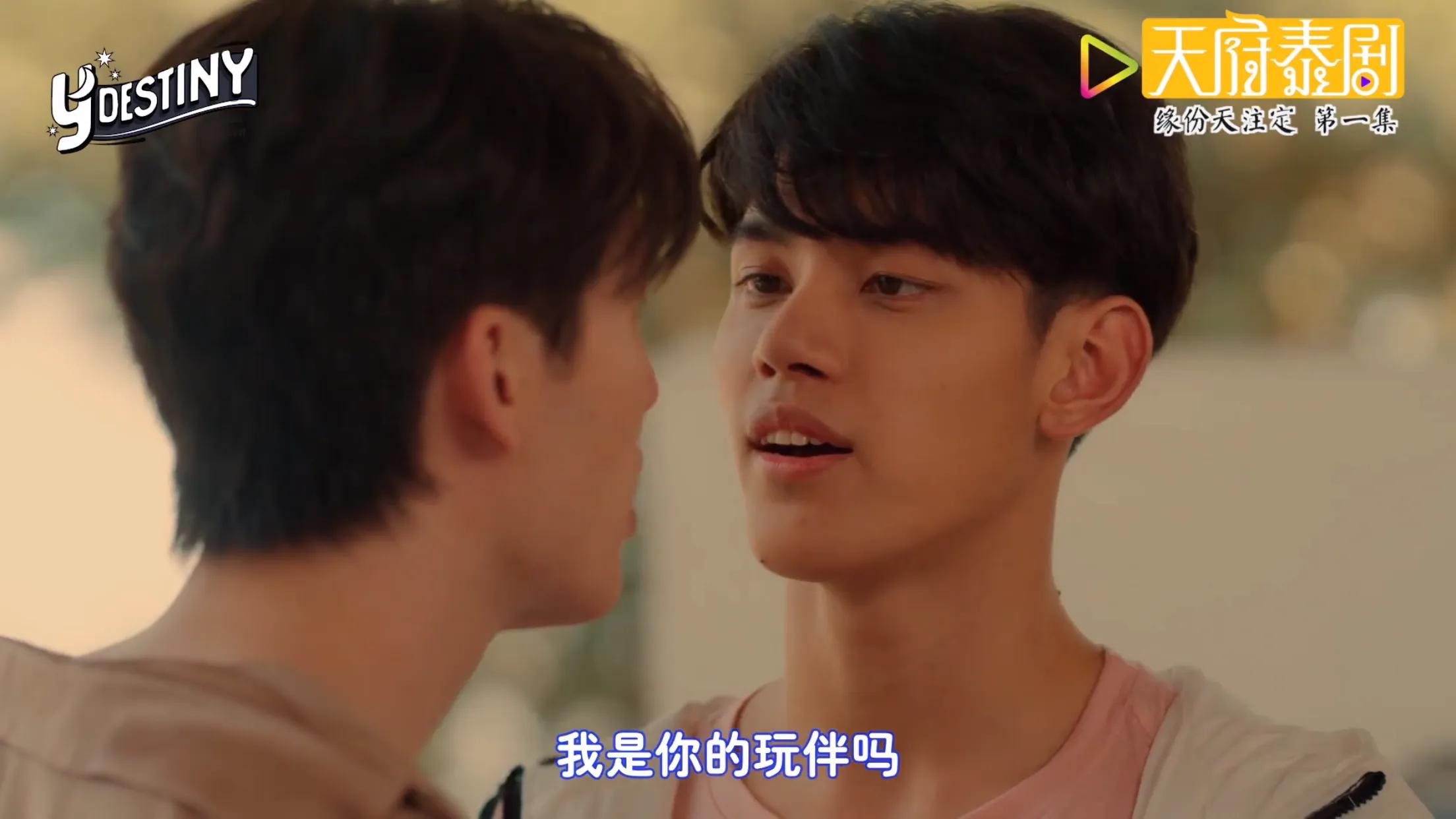 泰剧缘来天注定06,泰剧缘来天注定15