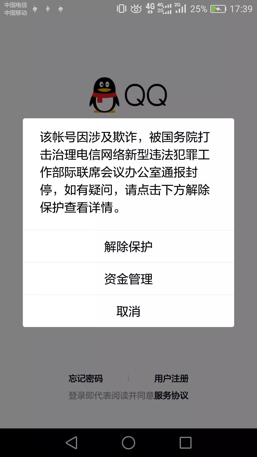 微信支付宝一起被封了怎么办,微信支付宝都被封了严重吗