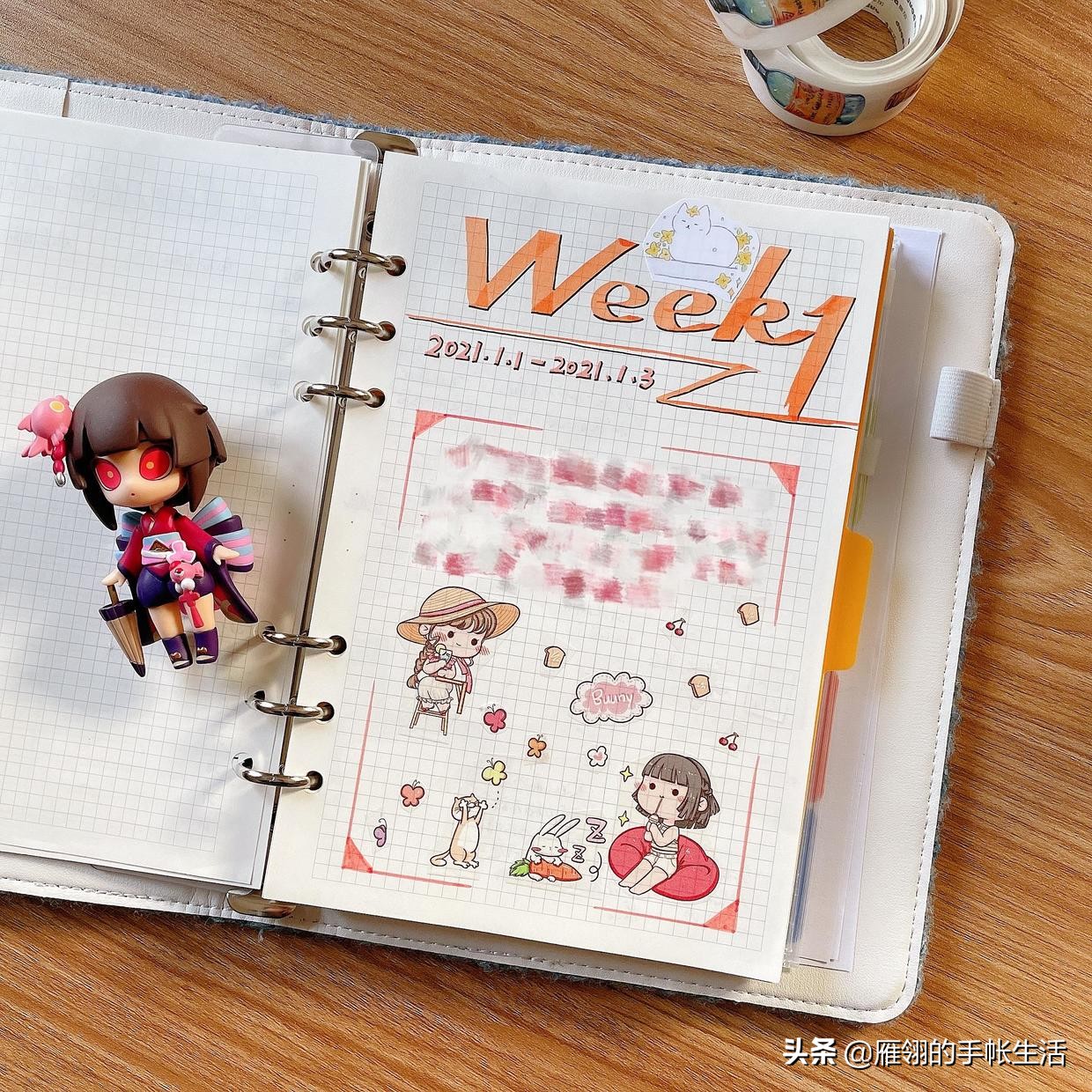 2021生活记录手帐