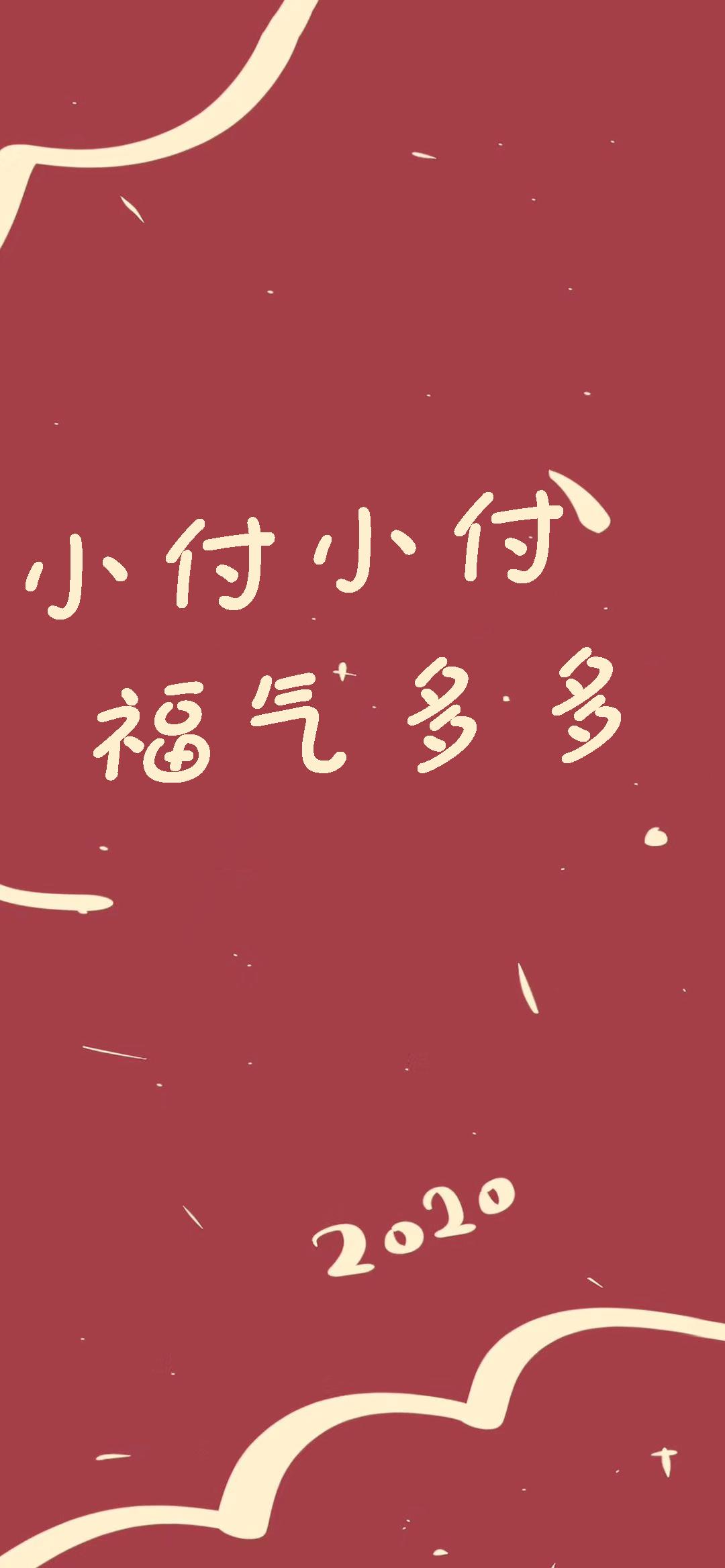 姓氏壁纸小王斗志昂扬,小王小王不慌不忙壁纸