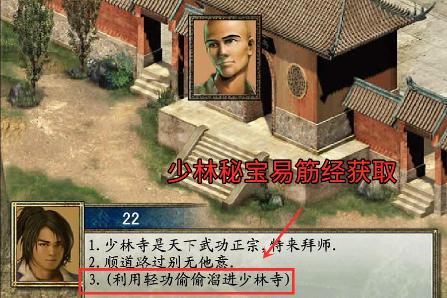 96版金庸群侠传之失传天书,文字版金庸群侠传