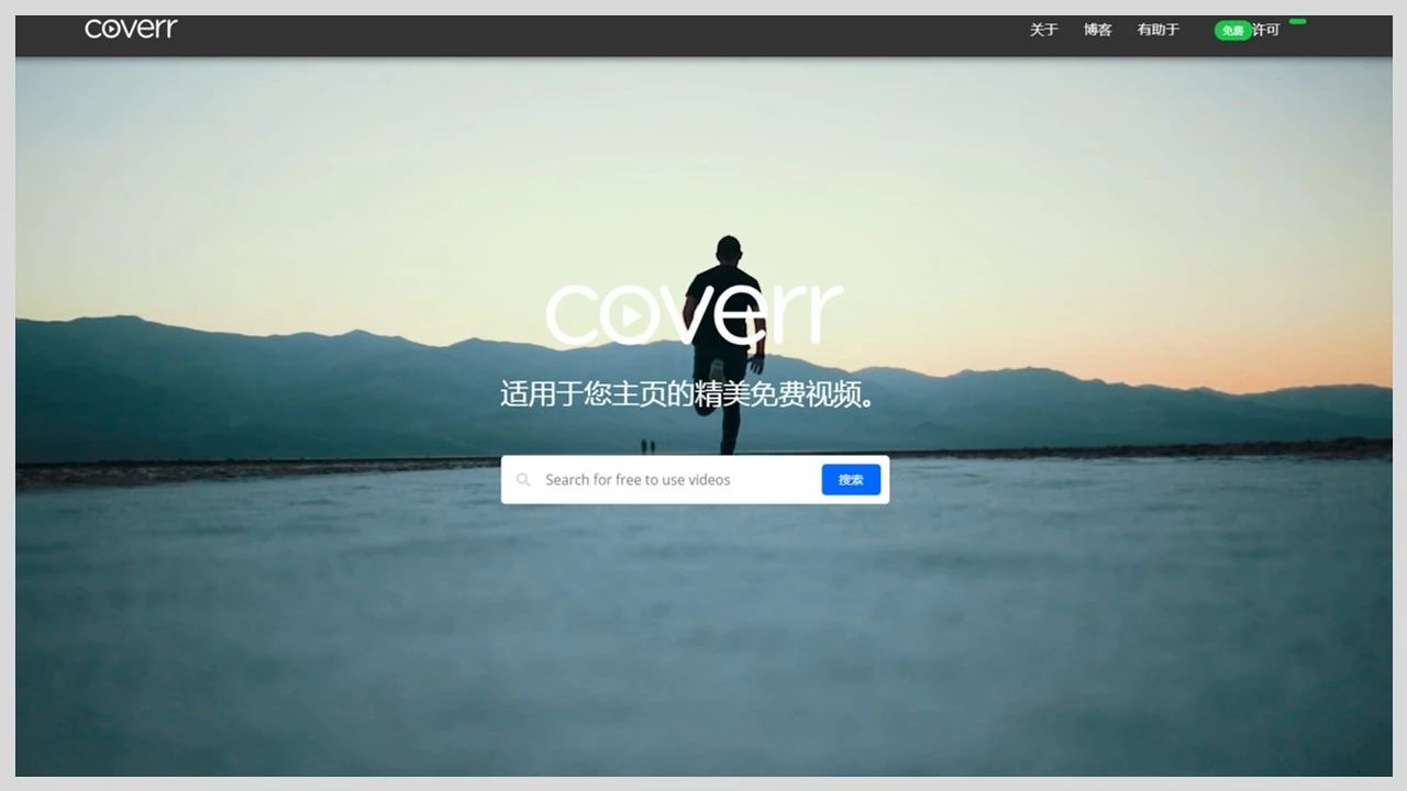 推荐10个视频素材网站,免费、高清、可商用,运营小白必备