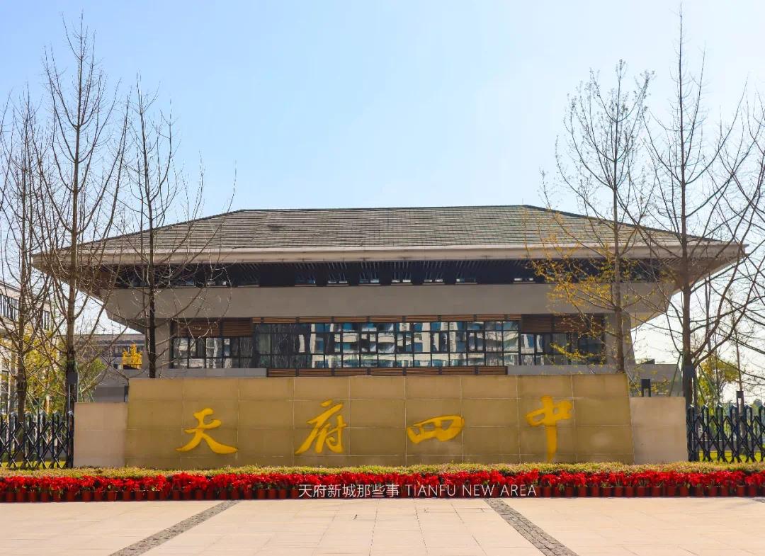 天府新区三大教育集团,天府新区五大教育集团