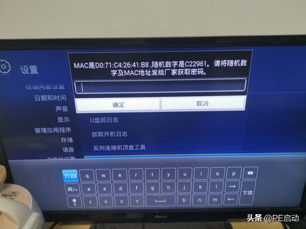 电信iptv中兴机顶盒装第三方软件,中兴iptv怎么破解