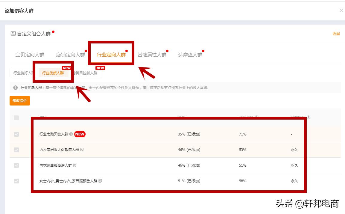 11.11在即，用新版直通车，打一个漂亮的翻身仗