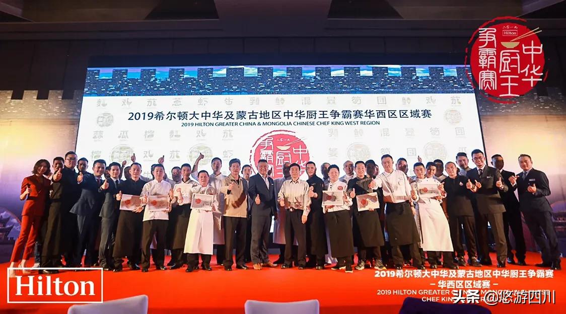 希尔顿厨王争霸隋波,希尔顿中华厨王争霸赛