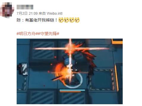 明日方舟：陈SIR抄袭源氏，啊？这样也算是抄袭？