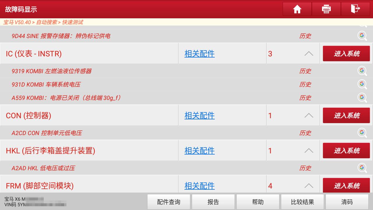 宝马x6个人出售,一手车源个人出售宝马x6