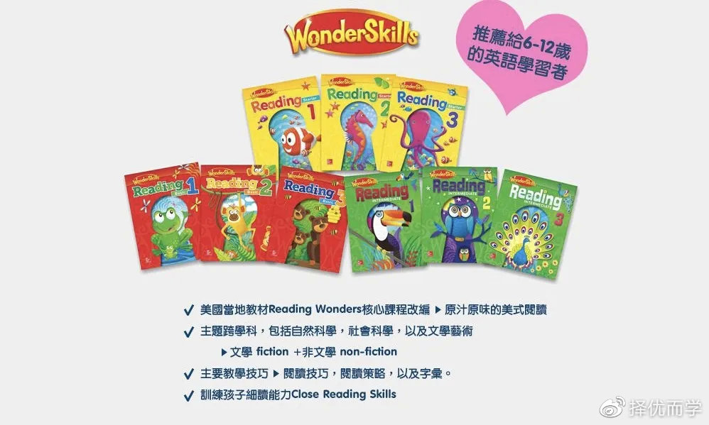 wonderskills适合多大孩子学,wonders与wonderskills区别