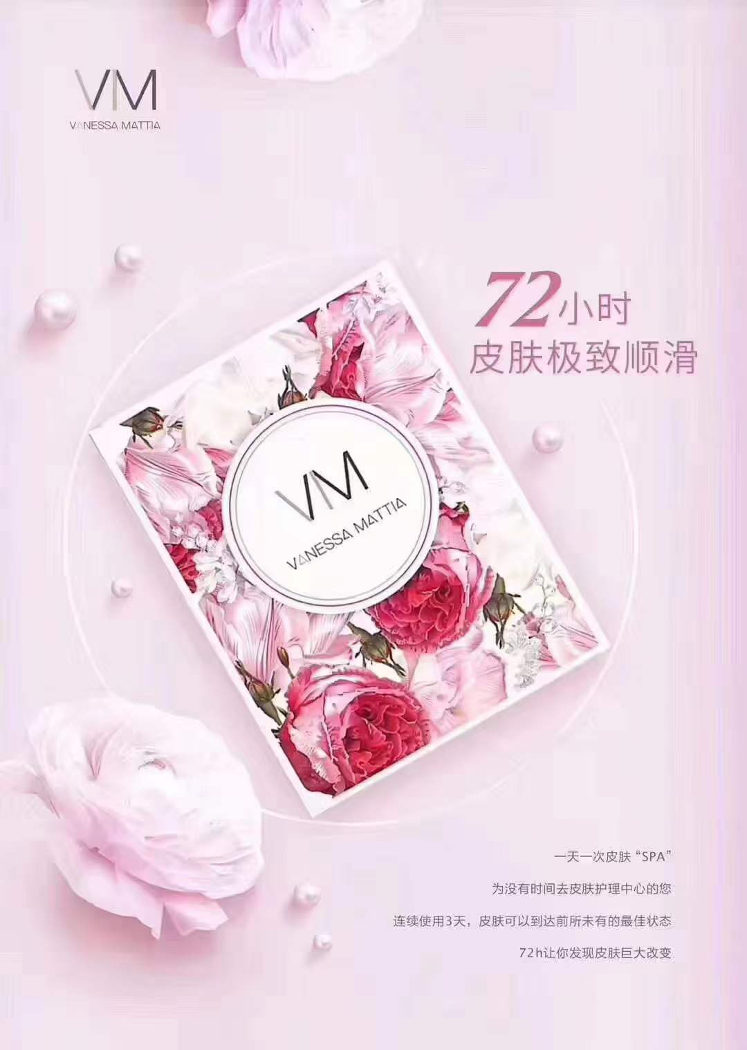 vm玻璃面膜适合肤质,vm鎏金焕颜补水面膜