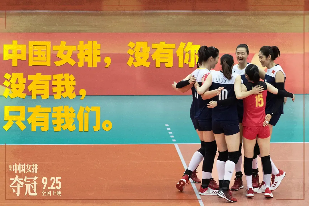 中国体育题材电影大有可为,国产体育题材的电影