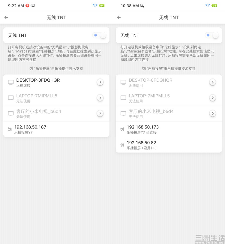 坚果pro3能用无线tnt吗,坚果pro3升级smartisan8.0
