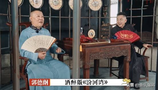 德云斗笑社张鹤伦秦霄贤,德云社秦霄贤张鹤伦返场