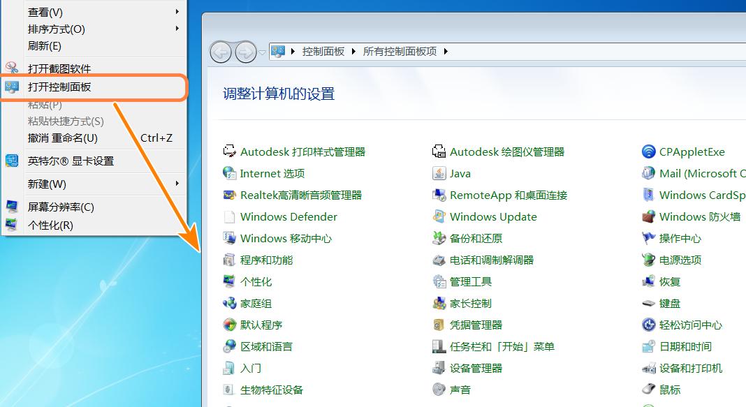 电脑右键菜单没有nvidia控制面板,右键菜单里没有显卡控制面板