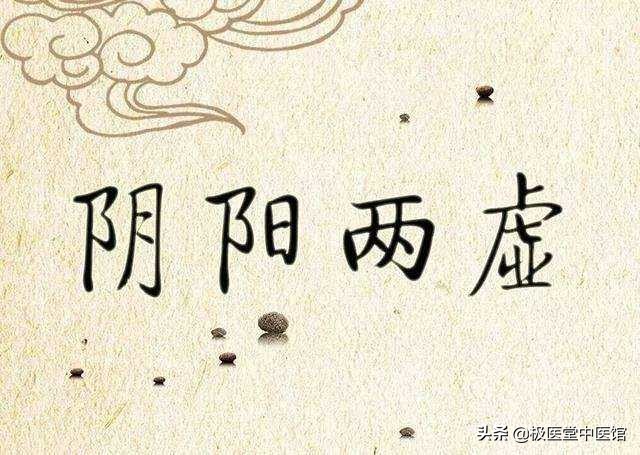 中医讲肾虚西医怎么理解,中医谈肾虚