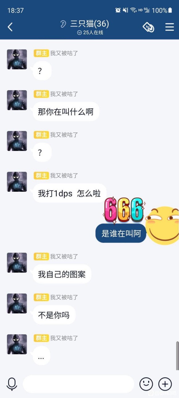 团长不黑本你能出玄晶?剑三团长在出神言论,玩家:拳头硬了